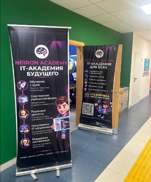 Баннеры Neiron Academy в коридоре школы